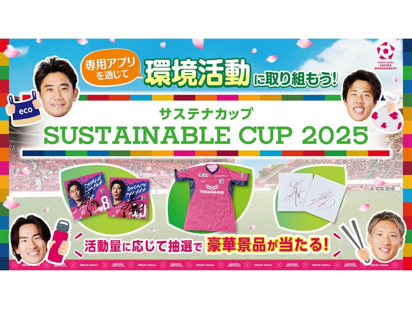 セレッソ大阪 香川真司選手支給品 練習着｜Yahoo!フリマ（旧